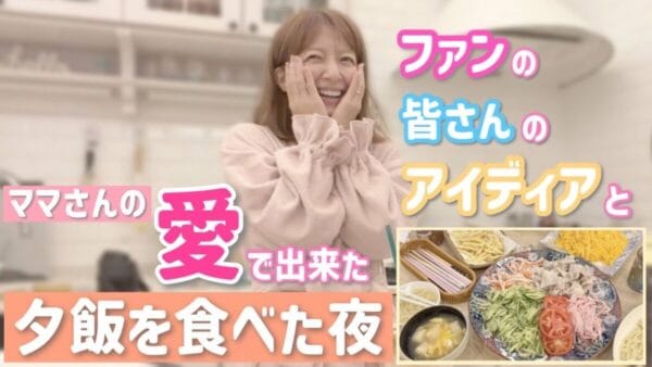 辻希美、夫・杉浦太陽ママの錦糸卵で、絶品冷やし中華を作る‼ 卵を届けてくれたママに対し、「優しすぎる‼」との声上がる