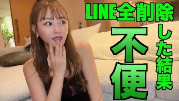 てんちむ、過去を清算！？ LINEを削除し、スッキリするはずが….ファンからは「気持ちわかる」の声