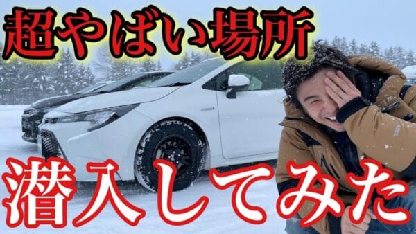 中尾明慶、超危険な雪原を爆走！ 無邪気な姿に「楽しそう」の声多数