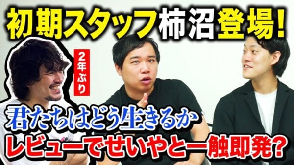 霜降り明星・せいやの映画好きが炸裂！あの懐かしのスタッフの登場と炎上トークに古参興奮！？