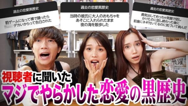 ばんばんざい、視聴者からの恋愛エピソードにドン引き！大人の〇〇を入れたまま夜の海を散歩!?