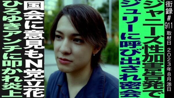 街録chにカウアン・オカモトが出演！ジュリー社長との密会について明かす！