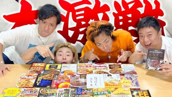 東海オンエア、レトルトカレーの大食い対決！予想外の接戦に「漢を感じた」「感動」の声多数！