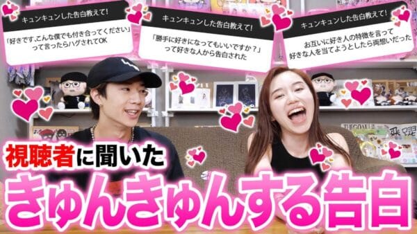 ばんばんざい・ぎし、真実の愛がわからない!? 視聴者からのきゅんエピソードに悶絶！2人語りの様子に「もはや夫婦」の声！