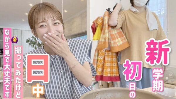 辻希美、ミニモニ時代の衣装を自宅で洗濯！当時の衣装を着られる、変わらぬ体型に「すごい」「素敵」の声多数！