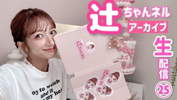 辻希美、息子から「アイドル続けなよ」の言葉に感動！女優業にも意欲を見せ、ファンから夫婦共演の期待の声多数！