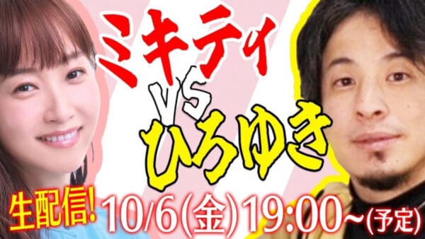 藤本美貴がひろゆきと4年ぶりの対談！後藤真希・松浦亜弥とのユニットの裏話も赤裸々告白で「抜群に面白かった」の声も