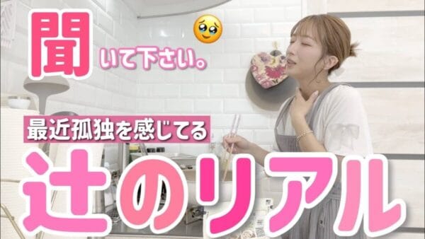 辻希美、超簡単ナポリタンレシピを紹介！孤独を感じるキッチンの配置に、視聴者から、「辛いのわかる」と共感の声多数！