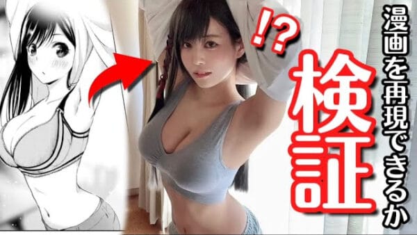 東雲うみ、人気漫画を完全再現！完成度の高い、美しさ際立つボディラインに「脱帽レベル」と称賛の声