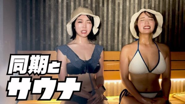 峯岸みなみ、元同期・平嶋夏海とビキニ姿で、サウナ語り！平嶋のプロ意識の高さを大絶賛！