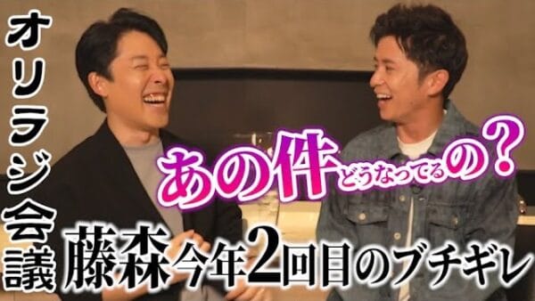 オリラジ・藤森慎吾プロデュースのサウナを紹介！相方・中田敦彦と、漫才協会について大揉め！？「コンビ最高」の声多数！