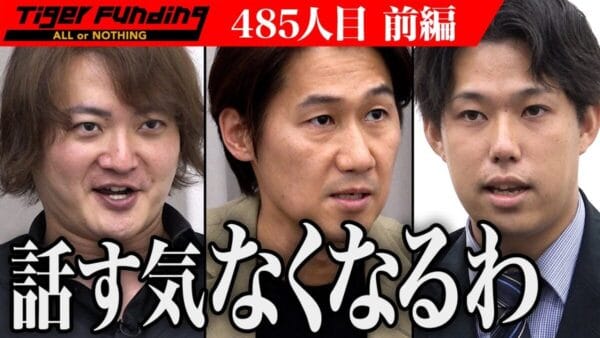 令和の虎、利益ほぼ総取りの強欲志願者は、悪い意味で”規格外”！売れないセールスマンの雰囲気に「しょぼすぎ」の声