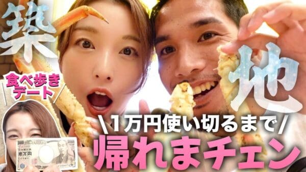 木下優樹菜、彼氏・三幸秀稔と築地巡り！ユッキーナの”あーん”連発・ラブラブ食べ歩きデートに「理想のカップル」の声
