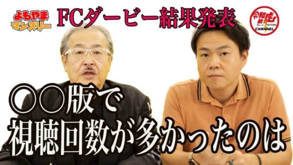 令和の虎、再生回数ランキング＆ダービー結果を発表！11月から前後編を”1本流し”で、より濃密な動画に期待！