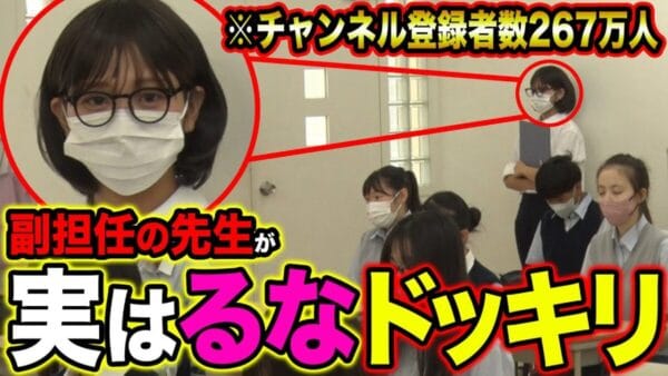 ばんばんざいの3人が女子校に潜入ドッキリで、学校中が大興奮！未成年の主張も盛り上がり、「最高の青春」と絶賛！