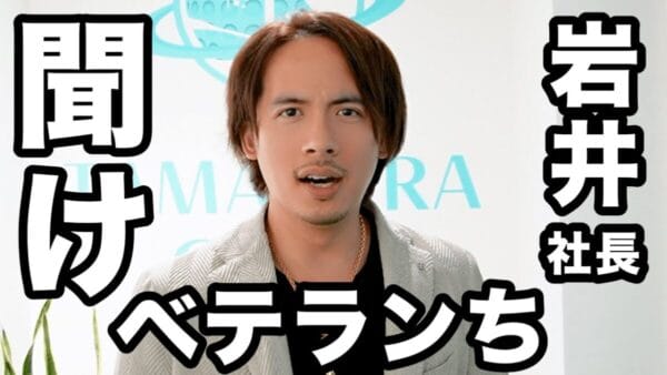 令和の虎出演のドラゴン細井、『東大医学部はカス』発言の”虎”主催を”ジジイ”呼ばわり！立ち回りに「完璧」の声も