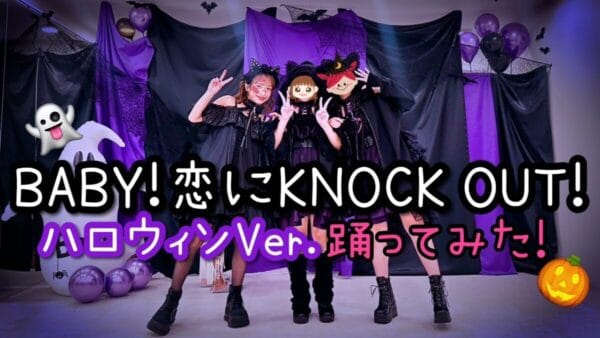 辻希美、ハロウィンVer.のダンスで、夫・杉浦太陽が”ノックアウト”！一番はっちゃける姿に「自慢のお母さん」の声も