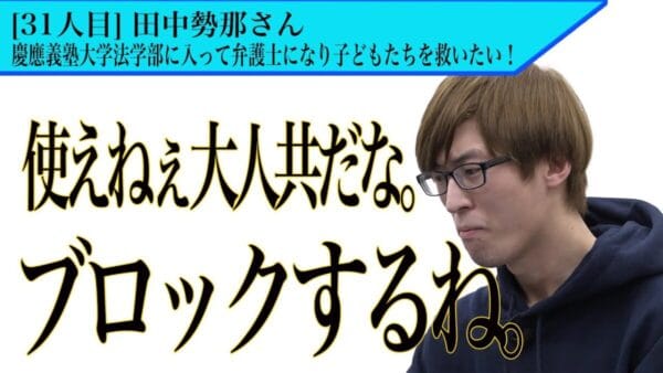 令和の虎、元志願者の”筋”違いブチギレに、出資取り消し宣言！視聴者からも「どう見たってヤバい」と非難の書き込みが