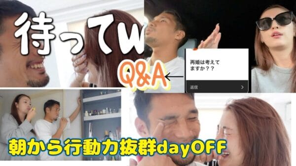木下優樹菜、彼氏とラブラブな休日Vlog公開！ユッキーナ、再婚を否定するも、「ずっと一緒にいたい」と発言。