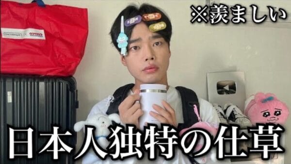 韓国人は口元を隠して笑わない！？話題の韓国人YouTuber・きばるん、韓国人が羨む日本人独特の仕草を紹介！