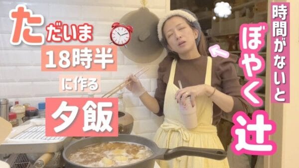 辻希美、夫・杉浦太陽とラブラブクッキング！夫からのプレゼントや夫婦でダンスと仲睦まじい様子に、ファンから憧れの声！