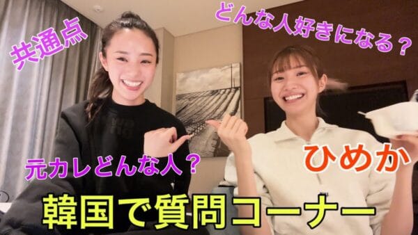 中町綾＆No,1キャバ嬢ひめか、質問コーナー！異性と付き合う条件、アタック方法暴露で視聴者も興味津々！