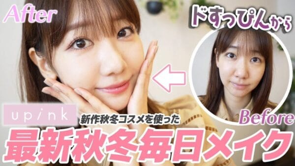 柏木由紀、どすっぴんからのメイク動画を公開！ニキビ跡、毛穴を隠すテクニックに「参考になる」の声！