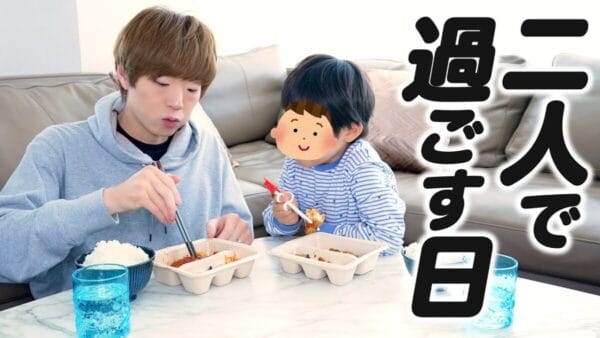 セイキン、大忙しYouTuberでも家族との時間を大切に！5歳の息子とふたりきりで過ごす休日密着動画を公開