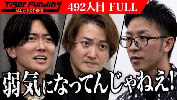 令和の虎、メンマ事業に出資表明も、主宰&志願者からまさかの”切り捨て”宣言⁉コメント欄はレシピ提案で目白押し！