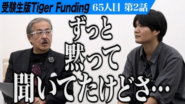令和の虎、志願者が放つ脅威の”不運”体質に「ゾワゾワする」と恐怖の念…難解な問題に、コメント欄でも様々な意見が