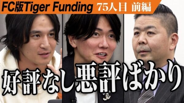 令和の虎、志願者が手がける”武田塾”は「詐欺案件」⁉怪しさ満点のプラン説明に、「情報商材だ」「信用できない」の声も