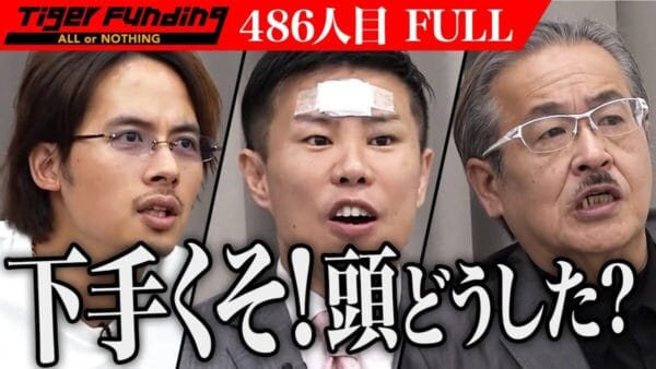 令和の虎、専門用語飛び交う史上最難解のプランに「説明が下手すぎる！」とマジギレの一喝！コメント欄でも様々な意見が