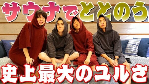 Snow Man・渡辺翔太のサウナ企画！岩本照のサウナ知識と肉体美が炸裂！！4人のサウナ姿に「ご褒美です」の声！