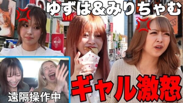 ヘラヘラ三銃士、eggのギャルモデルに遠隔操作ドッキリ！スピリチュアル全開なまりなに大困惑！？