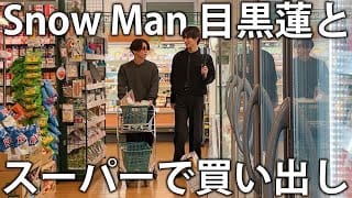 KAT-TUN亀梨和也、Snow Man目黒蓮との買い物デートをリード！ファンからは「素敵！」「永遠に続いてほしい」との声