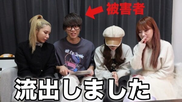 ヘラヘラ三銃士・さおりんの元彼、スカイピース・じんたんに画像流出ドッキリ！久々の「じんさお」カップルにファン歓喜！