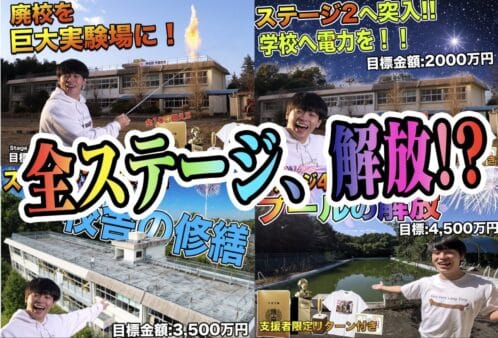 YouTuberすしらーめん《りく》、2日間でクラファン脅威の4,500万円を達成！視聴者に支援されるワケ