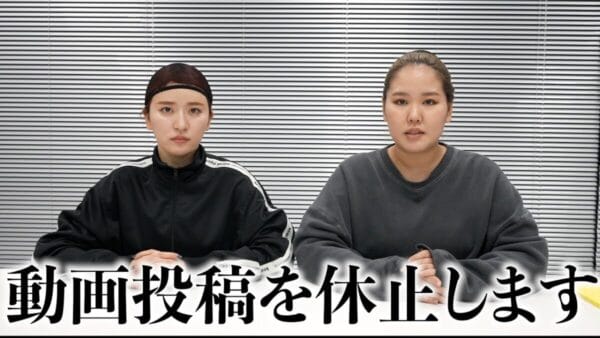 平成フラミンゴ、動画投稿休止！？ファンに喜んでもらうための準備に奮闘中！「ありがとう」「待っているね」の声多数！