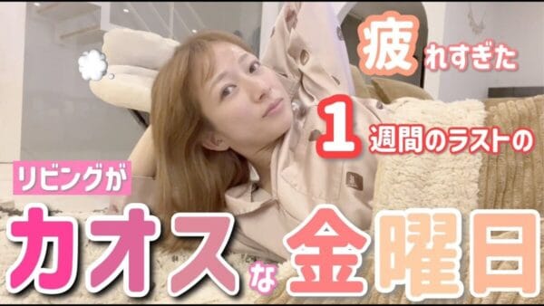 辻希美がドタバタな一週間の金曜日の夜を公開！疲れていても、育児に全力投球な姿に勇気をもらう母親が続出！