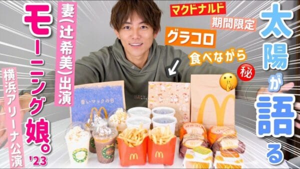 杉浦太陽、妻の辻希美とモー娘。のライブ中もイチャイチャ！？「やっぱり天才、これからもステージに立って欲しい」と懇願