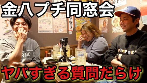 中尾明慶、「3年B組金八先生」クラス同窓会でNGトーク連発！？当時のクラスメイトと久々の再会！金八世代のファン歓喜！