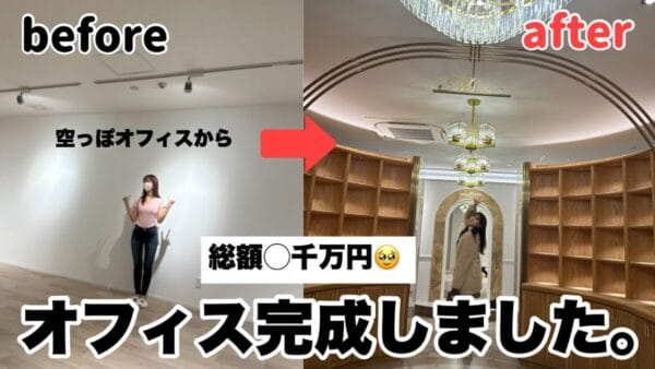 三上悠亜、超豪華な新オフィスが完成！アパレルブランドの設立も発表し、こだわり抜いた可愛すぎる空間に働きたい人続出！