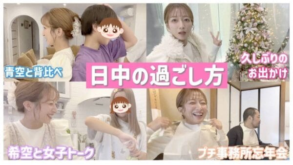 辻希美、夫・杉浦太陽とのイチャイチャを公開！？メイク中に杉浦からちょっかいを出される辻ちゃんの姿に、ファンから「羨ましいです」！