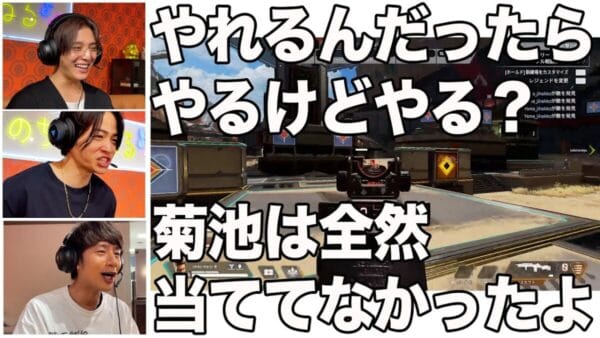 よにのちゃんねる、Apexに挑戦！中丸VS菊池の大喧嘩を山田が仲裁、ファンからは「平和すぎる」の声！