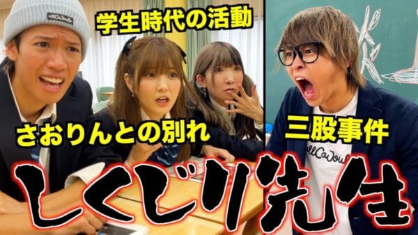 スカイピース・じんたん、三股事件の真相を激白！ヘラヘラ三銃士・さおりんとの別れは「自分が浅はかだった」と回顧