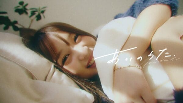 ばんばんざい、優里が手掛ける新曲MV公開！ぎしみゆの告白シーンや恋人気分を味わえるシーンに「キュンとする」の声！
