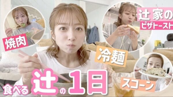 辻希美、1日の食事の様子を公開！家に来ていた子供の友達の分まで、夕食の準備や世話をこなす姿に「尊敬」の声！