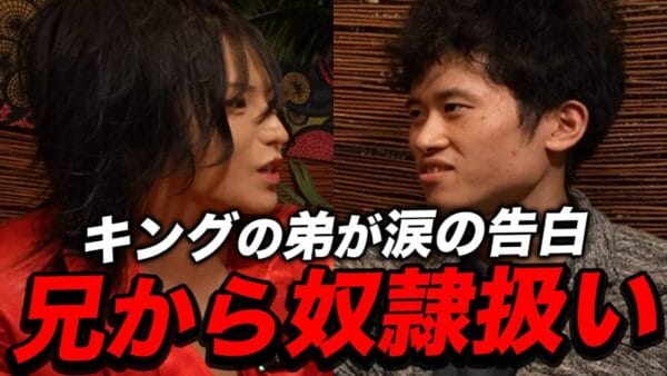 『東大理Ⅲ以外はカス』のキング、弟・両親は一生”奴隷”扱い⁉唯我独尊を極めたクズっぷりに、視聴者から批判殺到