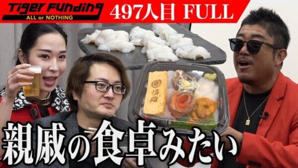 令和の虎、”虎”渾身の助け舟も、「納得いかない」と辞退の漢気披露！我が道を行く道産子魂に、「かっこよすぎる」と称賛