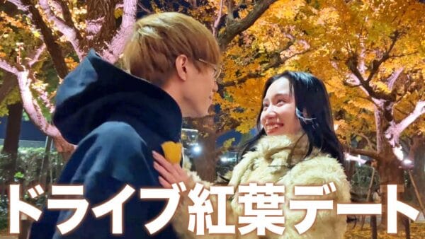 ばんばんざい、ぎし・みゆがドライブデート！ぎしのカオスな生活リズムも公開！お似合いの2人に「付き合ってほしい」の声